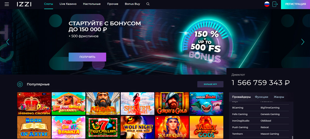 izzi casino официальный сайт