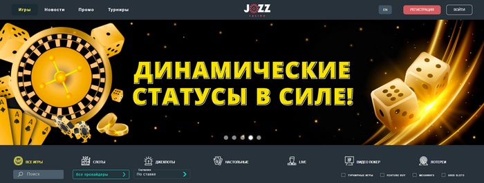 jozz казино официальный сайт