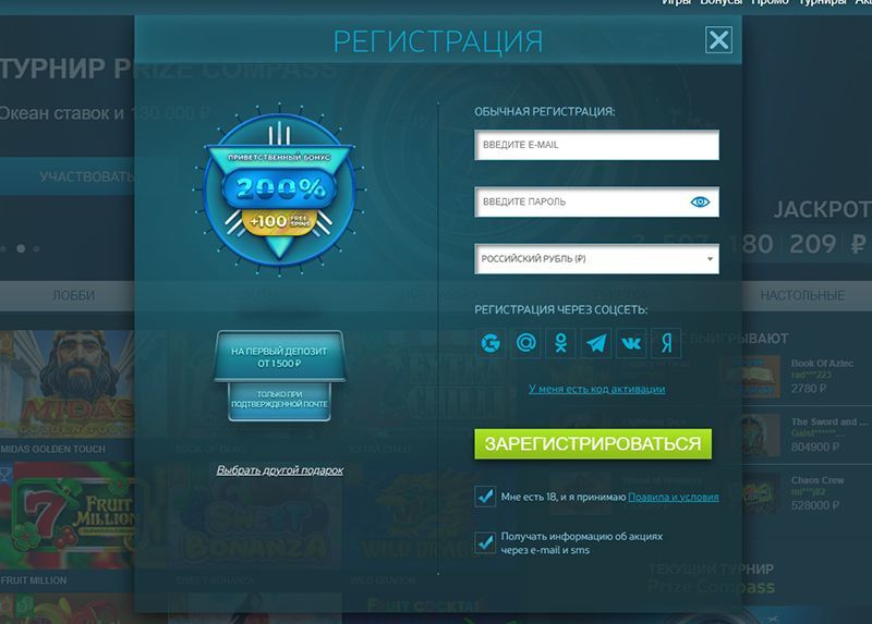 volna casino регистрация