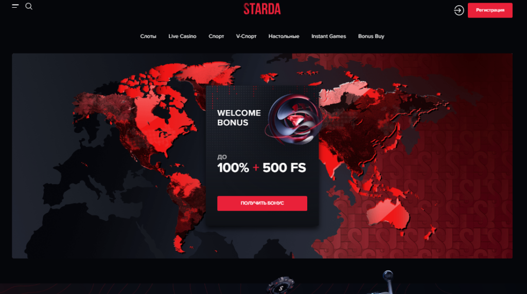 starda casino официальный сайт