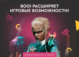 Booi Casino теперь в Казахстане!