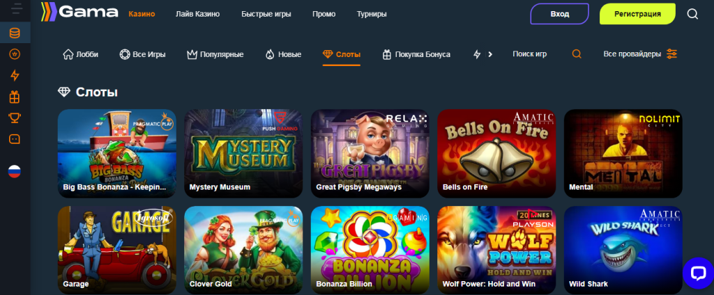 Gama casino слоты