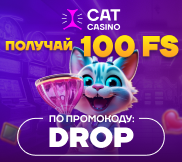 Промокод в онлайн казино Cat casino