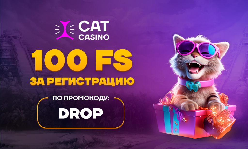 cat casino промокод