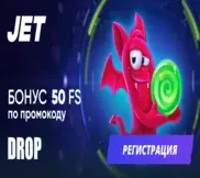 Промокод в онлайн казино JET