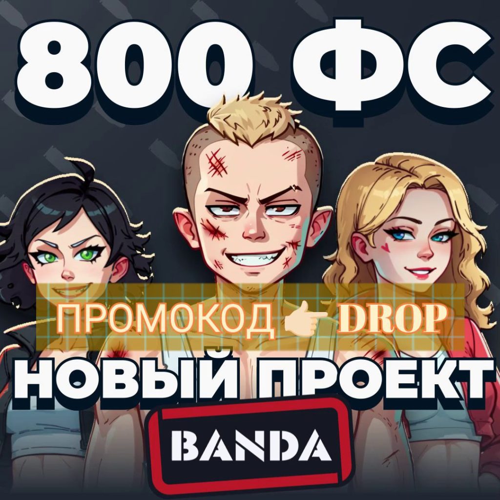 banda casino промокод