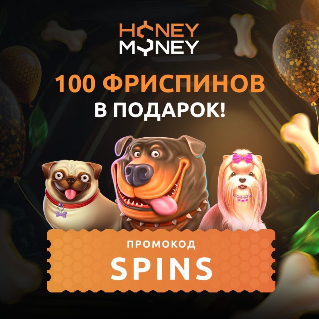 honey money casino промокод спинс