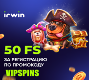 Промокод в онлайн казино Irwin Casino