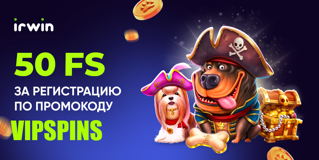  irwin casino промокод